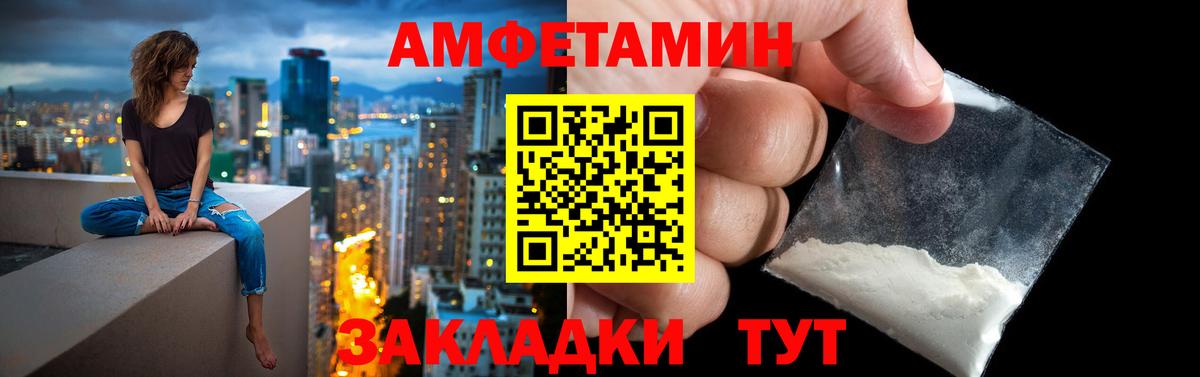 Amphetamine 97%  Вход с VPN  Пушкино 