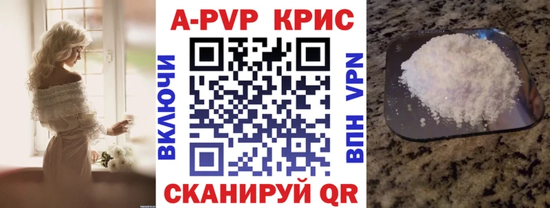 кракен ТОР  Пушкино  Альфа ПВП кристаллы  наркотики 