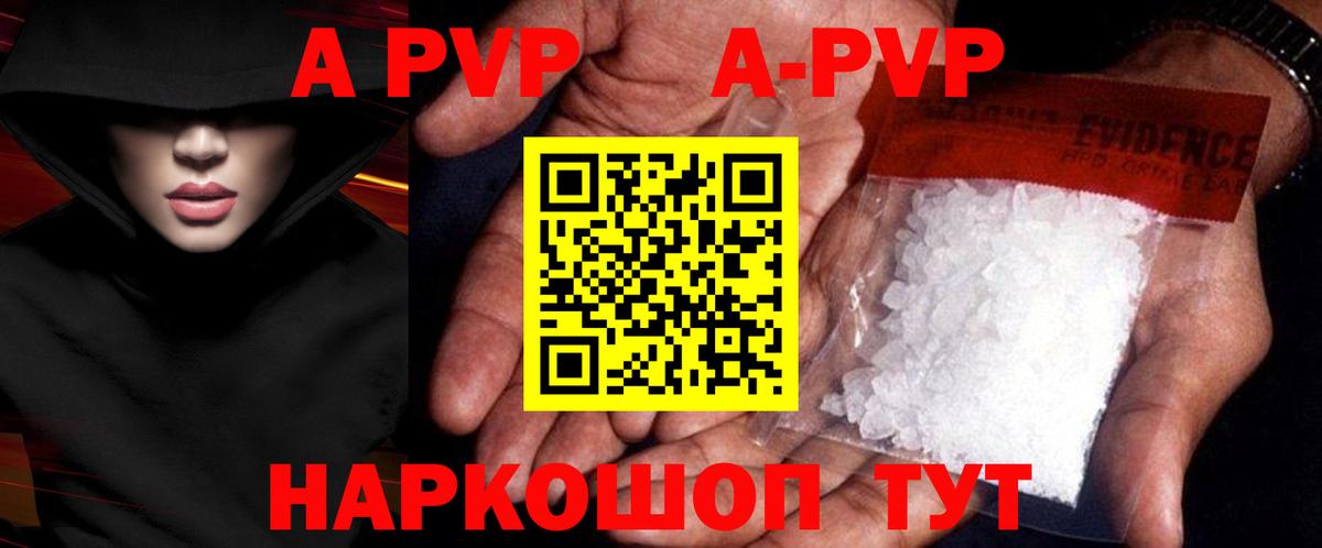 Пушкино  A PVP Соль  Вход с VPN  APVP кристаллы 