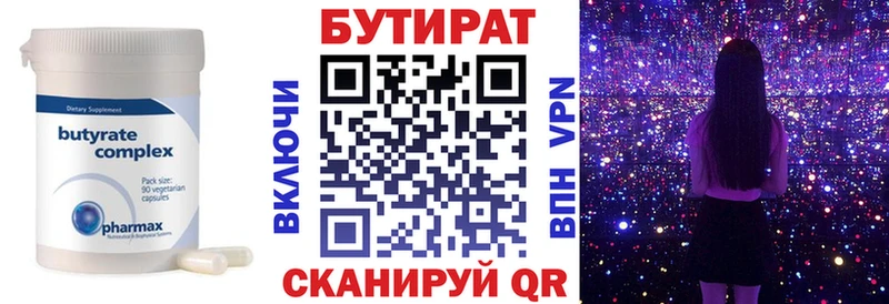 БУТИРАТ оксана  наркотики  Пушкино 
