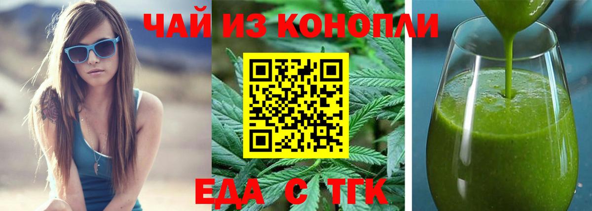 Печенье с ТГК конопля Пушкино