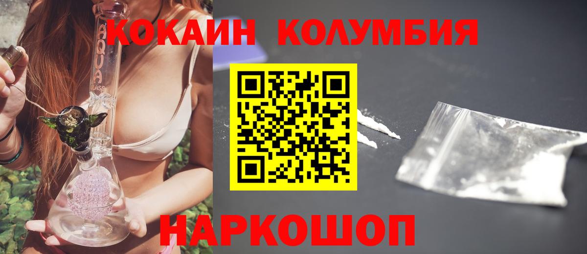 Пушкино  Кокаин Fish Scale  Вход с VPN 