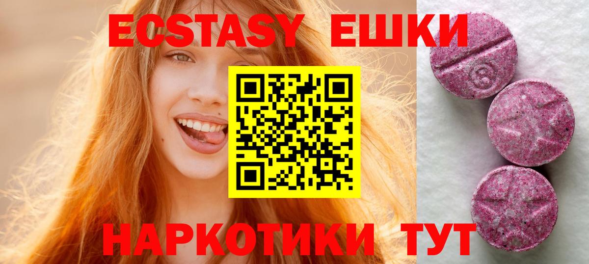 где найти   Вход с VPN  shop наркотические препараты  ЭКСТАЗИ  ЭКСТАЗИ бентли  ЭКСТАЗИ MDMA  Пушкино 