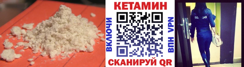 даркнет сайт  Пушкино  Кетамин VHQ 
