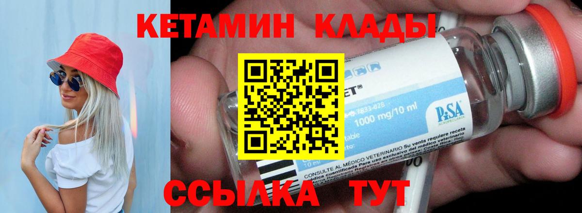 Пушкино  MEGA как зайти  Вход с VPN  КЕТАМИН VHQ 