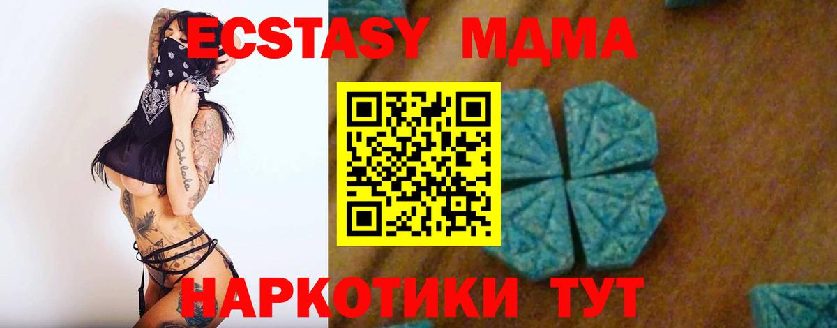 МДМА  Вход с VPN  Пушкино  MDMA молли 