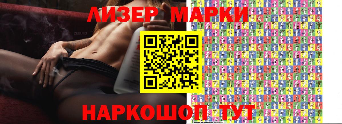 Пушкино  Наркотические марки 1,8мг  Марки NBOMe  Вход с VPN 