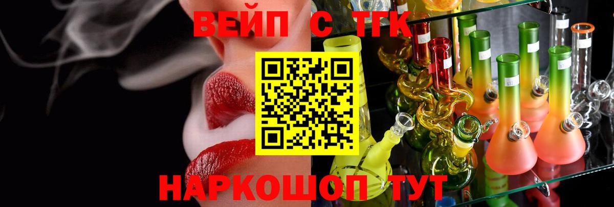 Дистиллят ТГК жижа  ТГК концентрат  Пушкино  Вход с VPN 